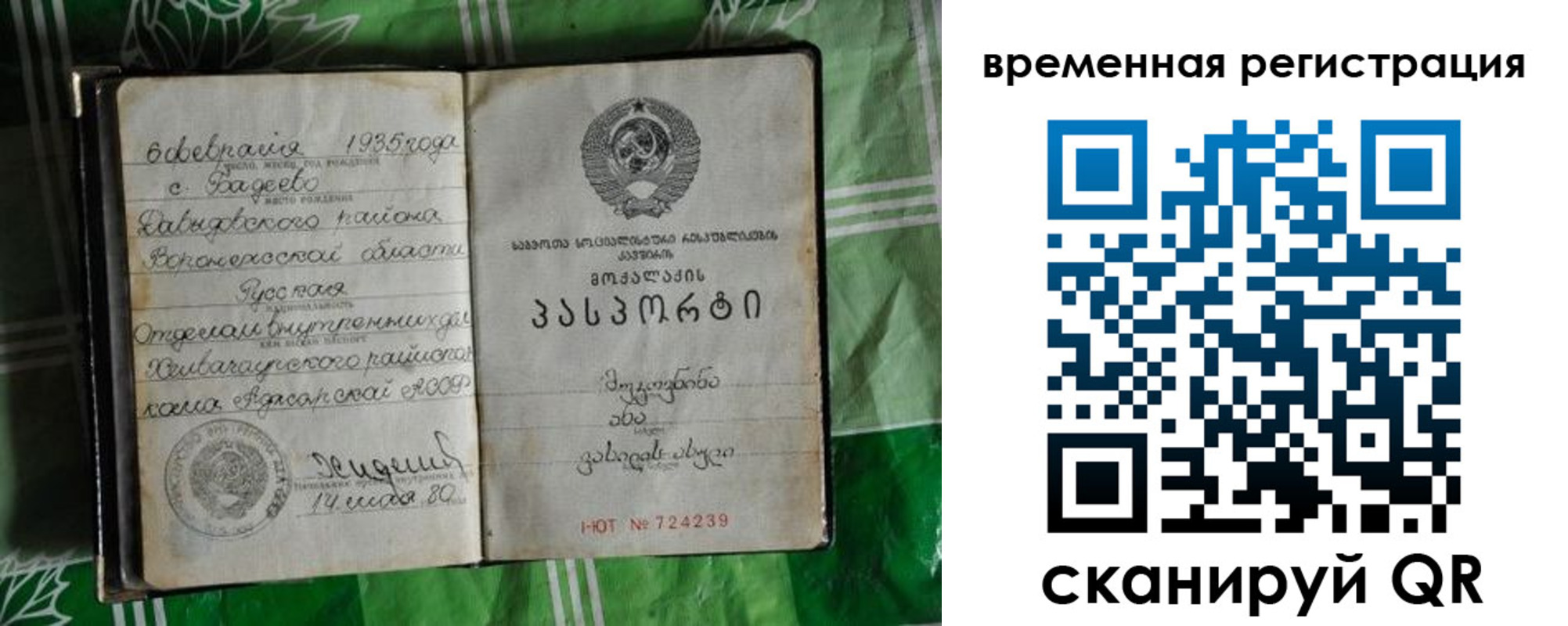 миграционный учет в Козловке