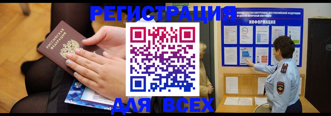 прописка паспорт в Козловке