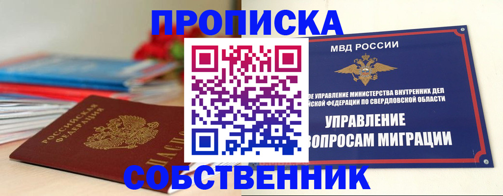прописка для военкомата в Козловке